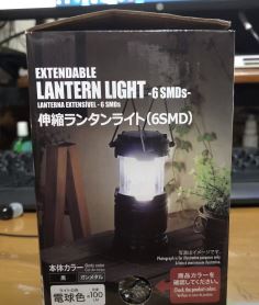 ゆるゆる農園 サビ塗装 ダイソーのledランタンがベテランのキャンプ道具に変身