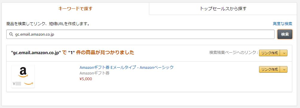 ゆるゆる農園 Amazonギフト券をお贈りしますgc Orders Gc Email Amazon Co Jpって詐欺メールなの